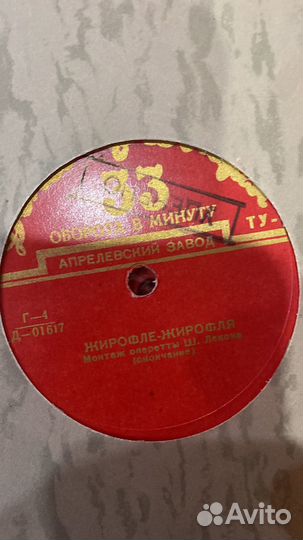 Грампластинки