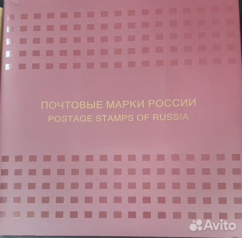 Альбом «Почтовые марки России. 2016»