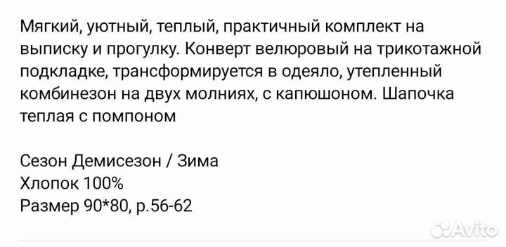 Комплект на выписку