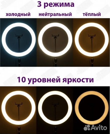 Кольцевая лампа 32 см