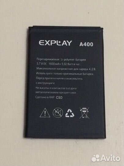 Аккумулятор для телефона Explay