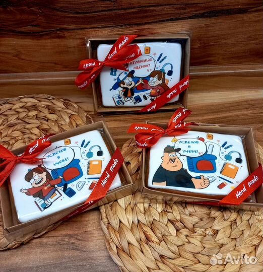 Имбирные пряники учителю, воспитателю