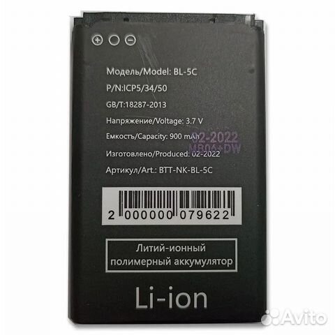 Акб для Nokia 6600 3100 1100 6630 - (BL-5C)