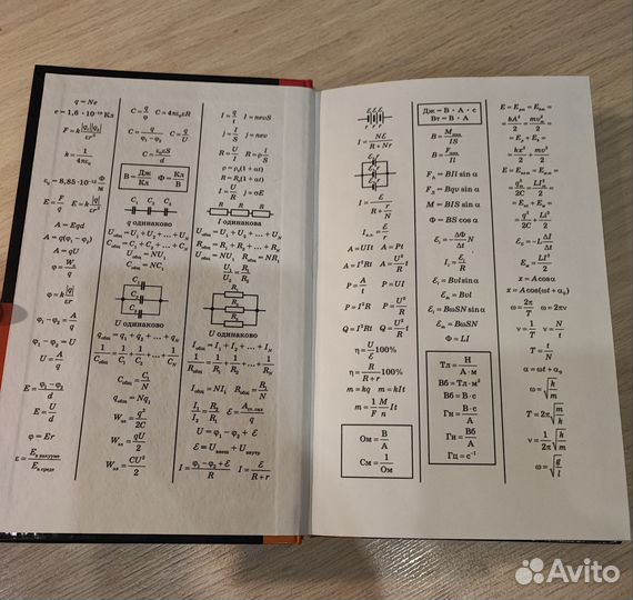 Учебник по физике Касаткина