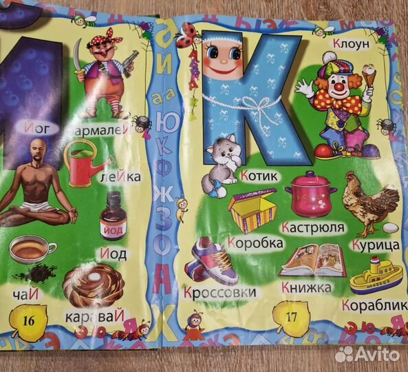 Детская энциклопедия