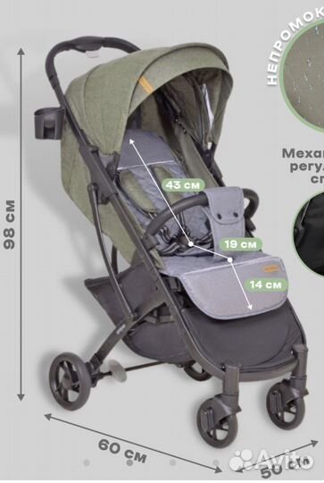 Прогулочная коляска