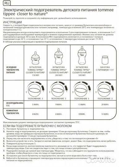 Подогреватель для бутылочек tommee tippee
