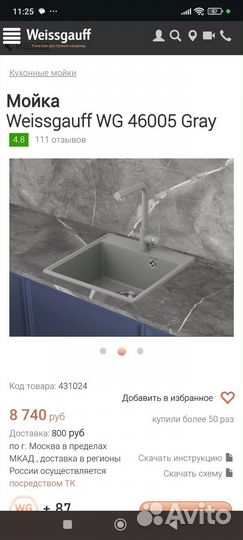 Раковина накладная на столешницу новая