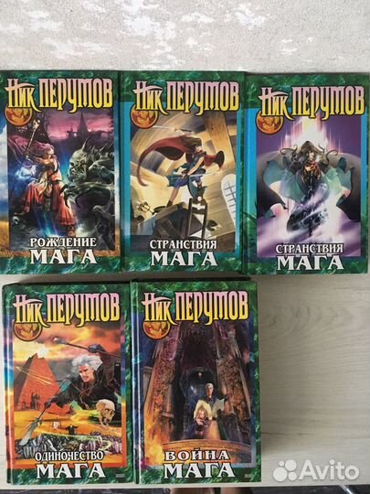 Книги Ник Перумов