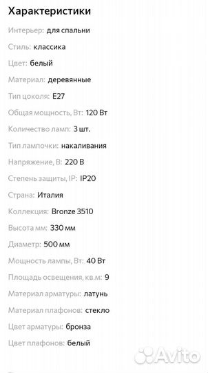 Подвесная люстра Италия Reccagni Angelo L 3510/3