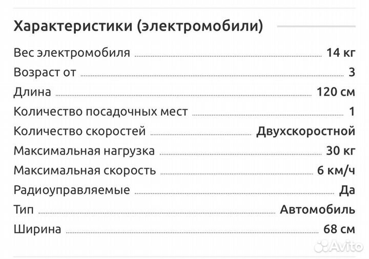 Детский электромобиль bmw coupe