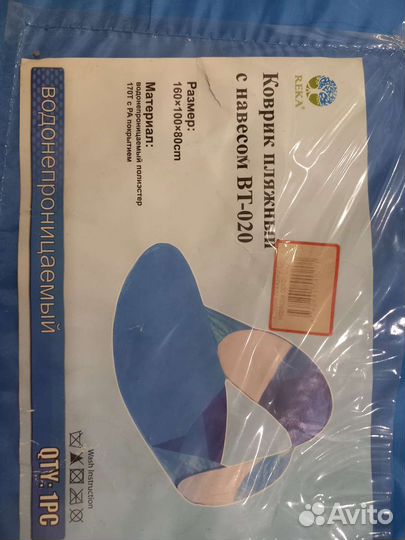 Коврик пляжный с навесом