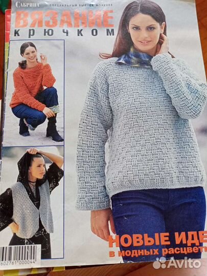 Журналы по вязанию крючком и спицами