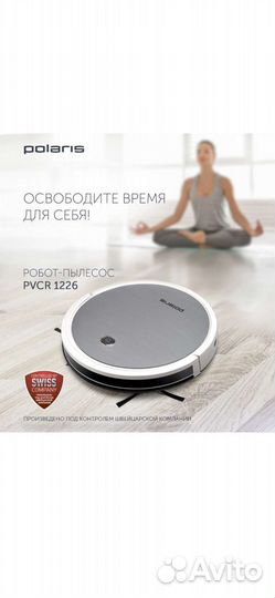 Робот пылесос polaris 1226