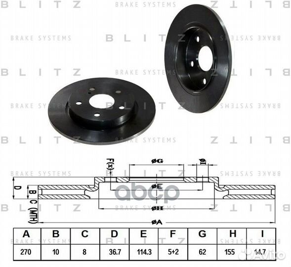 Диск тормозной BS0291 Blitz