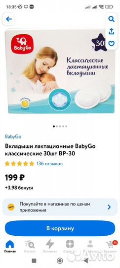 Лактационные вкладыши