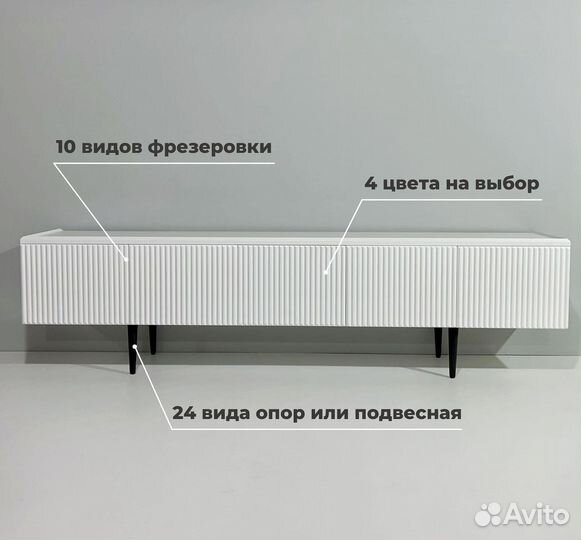 Тумба тв Bravo в современном стиле