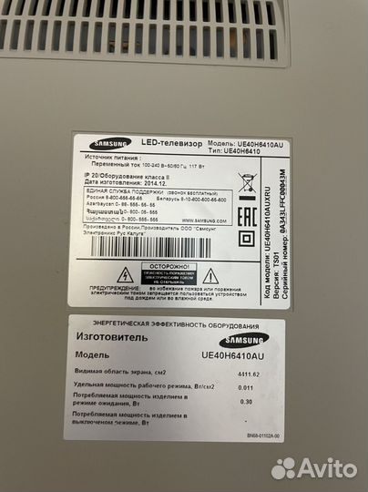 Телевизор Samsung SMART tv ue40h6410au