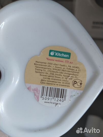 Чайные/кофейные чашки 