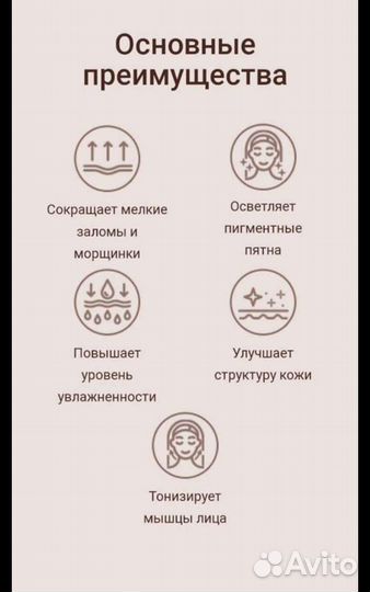 Physio Radiance Paris visage+