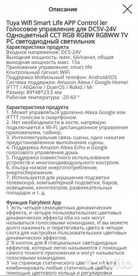 Контроллер Wi-Fi для светодиодной ленты