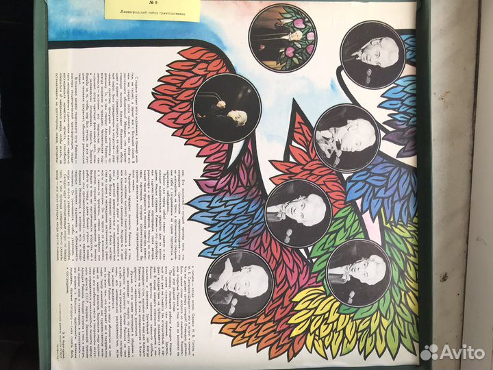 Пластинки А.Райкин «Дерево жизни»