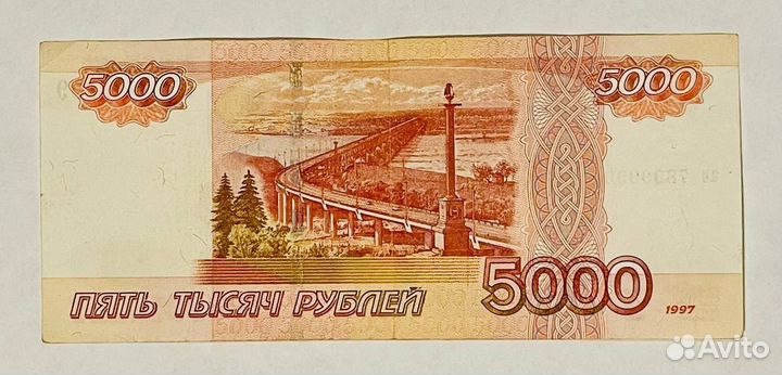 Купюра (банкнота) 5000 редкая