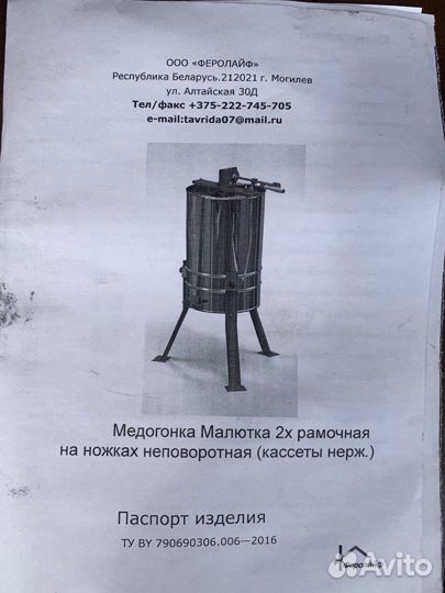 Медогонка 2х рамочная