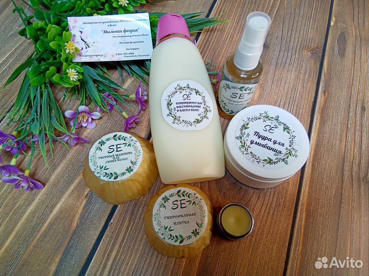 Косметика для тела и волос. Ручная работа