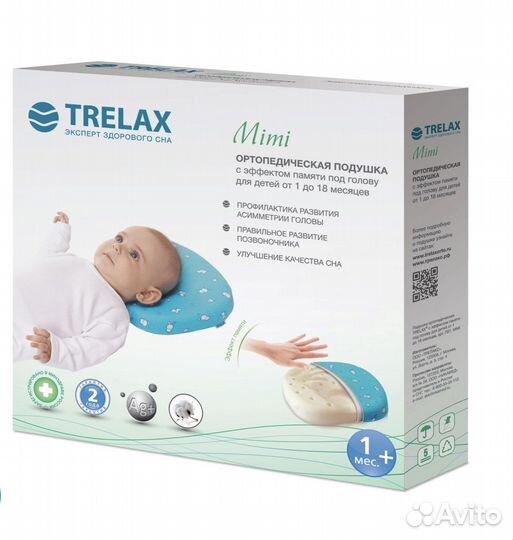 Ортопедичкская подушка trelax mimi