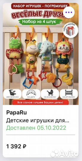 Набор игрушек-погремушек