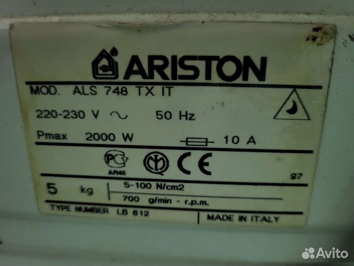 Стиральная машинка