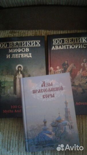 Книги о религии