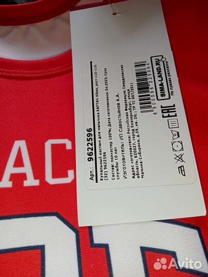 Купальный костюм для мальчика104 и 116