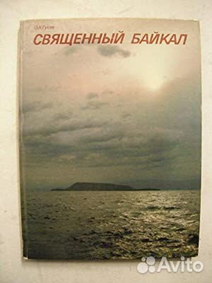 Фотоальбом Гусев 