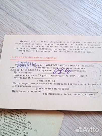 Фотоаппарат ломо лк-А