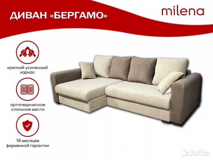 Угловой диван для сна в наличии