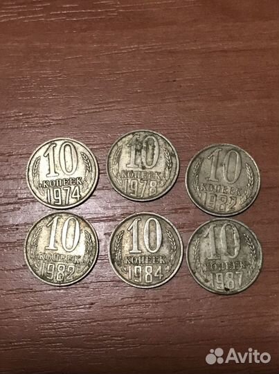 Монеты СССР 1961-1991