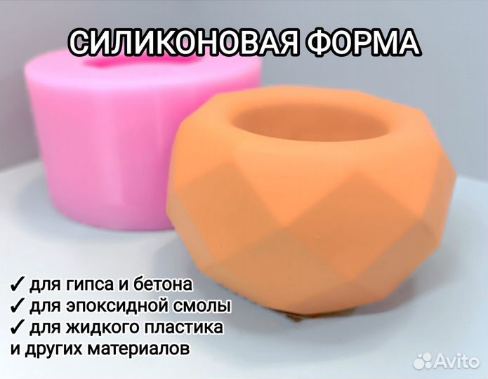 Силиконовые формы для подсвечников, кашпо