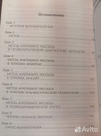 Метод напишите рассказ 2006 В.Лановой