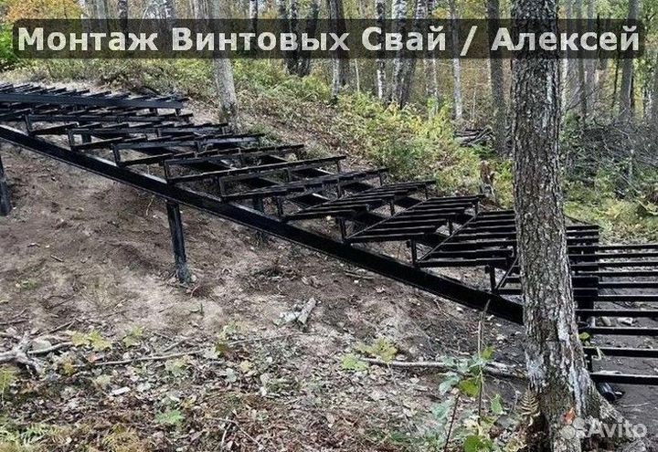 Винтовые сваи