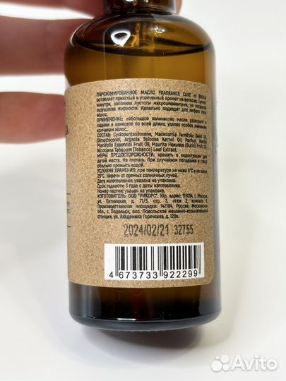 Парфюмированное масло BB one