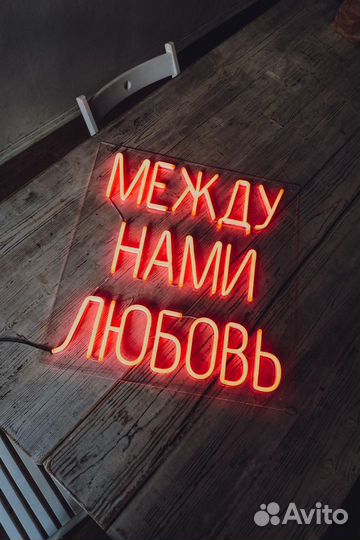 Неоновая вывеска Калининград