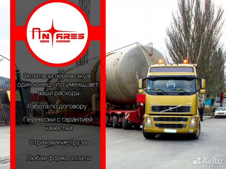 Перевозка негабаритных грузов межгород