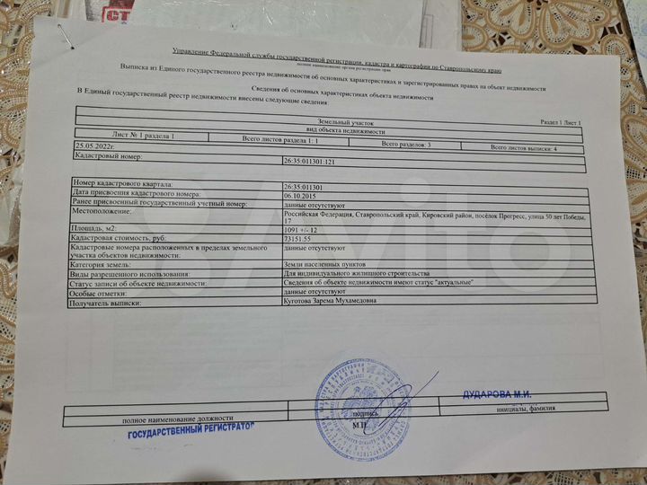 Участок 10,9 сот. (ИЖС)
