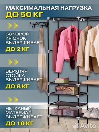 Вешалка напольная