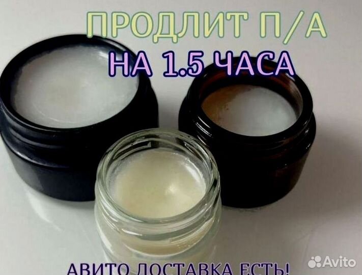 Мазь для эрекции