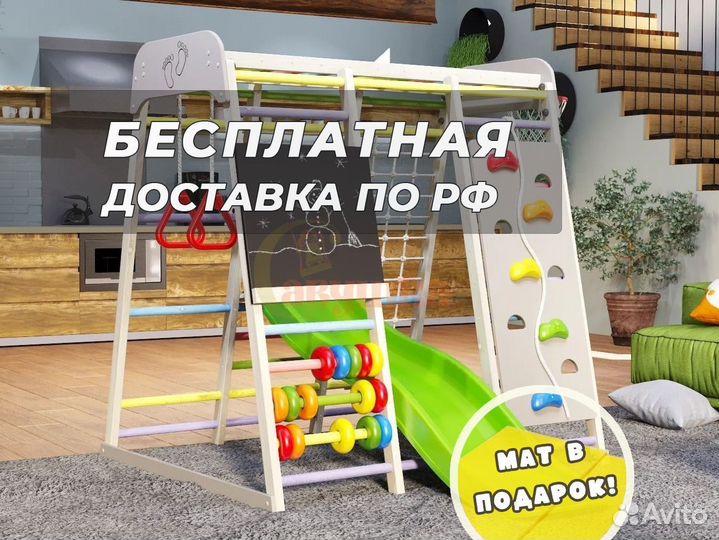 Спортивный комплекс для детей