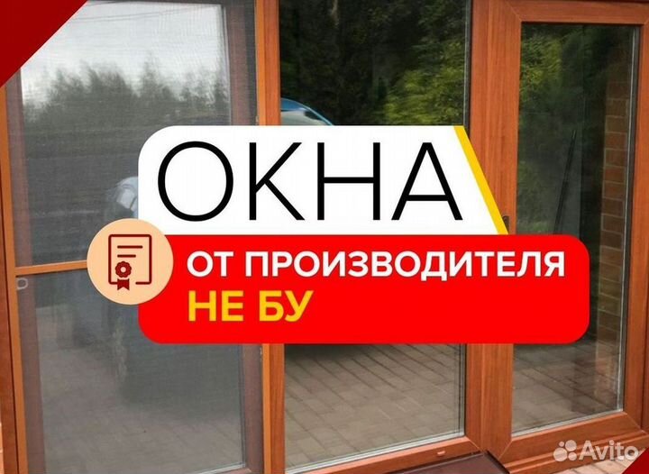 Окна пластиковые