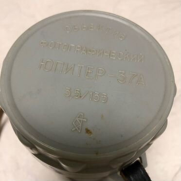 Объектив юпитер 37а 3.5 135